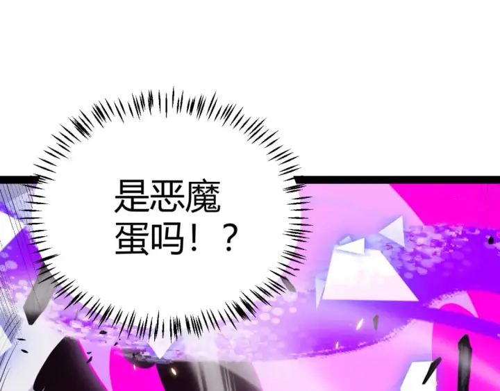 漫画《我来自游戏》第174话 小恶魔女的恐怖第23张图