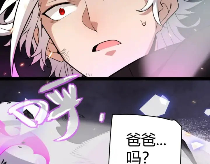 漫画《我来自游戏》第174话 小恶魔女的恐怖第28张图
