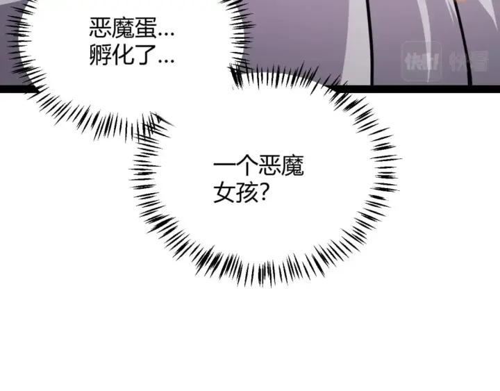漫画《我来自游戏》第174话 小恶魔女的恐怖第32张图