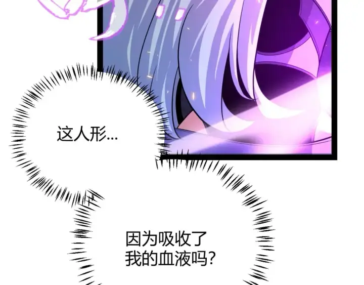 漫画《我来自游戏》第174话 小恶魔女的恐怖第35张图