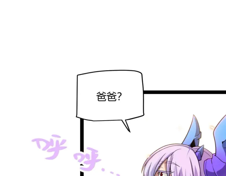 漫画《我来自游戏》第174话 小恶魔女的恐怖第40张图
