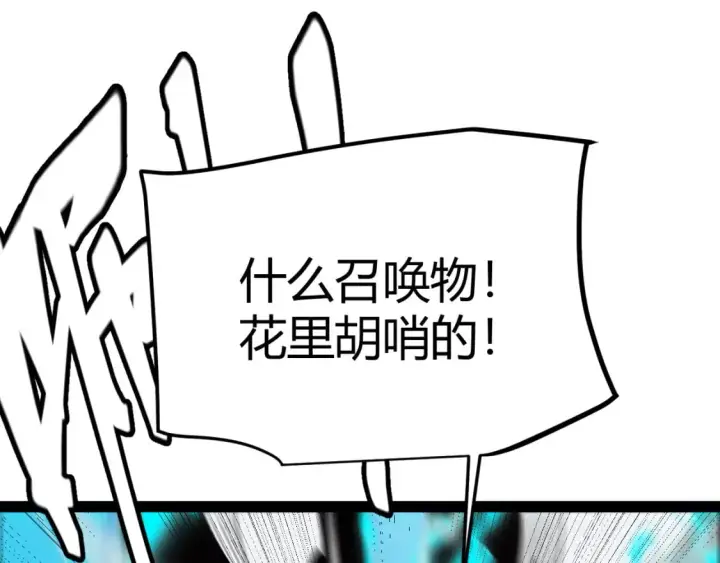 漫画《我来自游戏》第174话 小恶魔女的恐怖第44张图