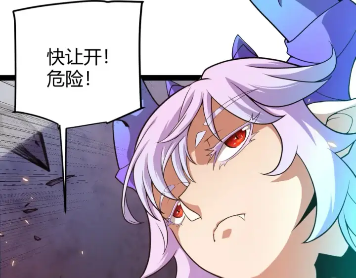 漫画《我来自游戏》第174话 小恶魔女的恐怖第48张图