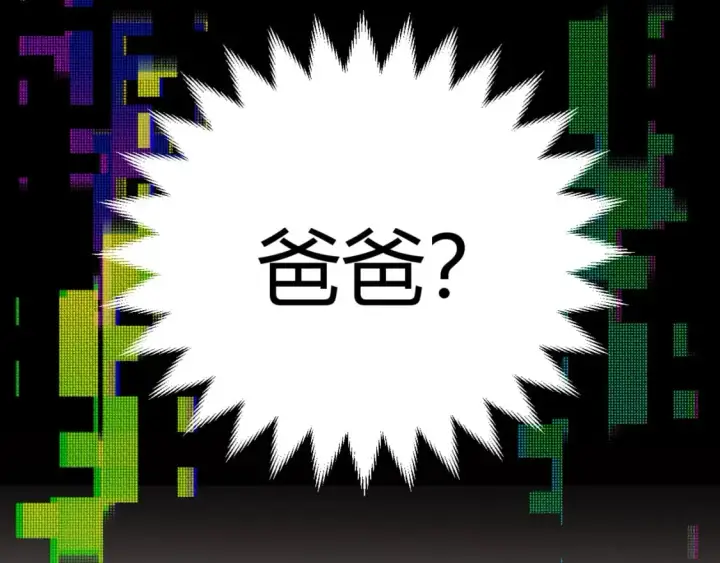 漫画《我来自游戏》第174话 小恶魔女的恐怖第5张图