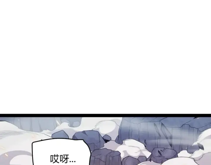 漫画《我来自游戏》第174话 小恶魔女的恐怖第64张图