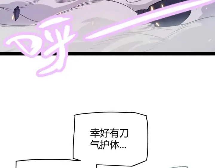 漫画《我来自游戏》第174话 小恶魔女的恐怖第66张图