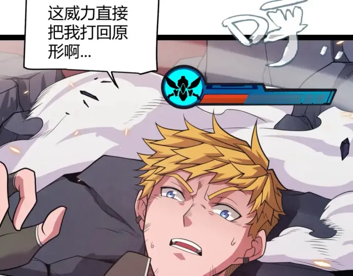 漫画《我来自游戏》第174话 小恶魔女的恐怖第67张图