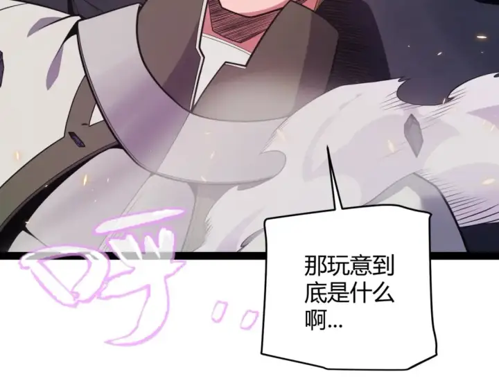 漫画《我来自游戏》第174话 小恶魔女的恐怖第68张图