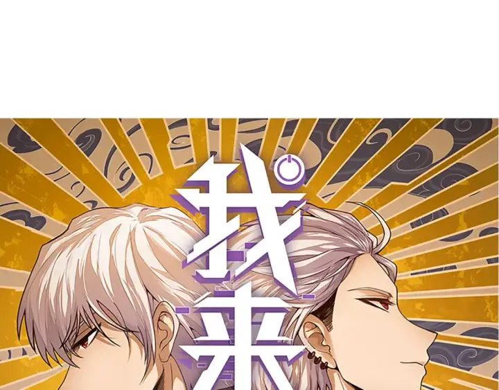 漫画《我来自游戏》第174话 小恶魔女的恐怖第7张图