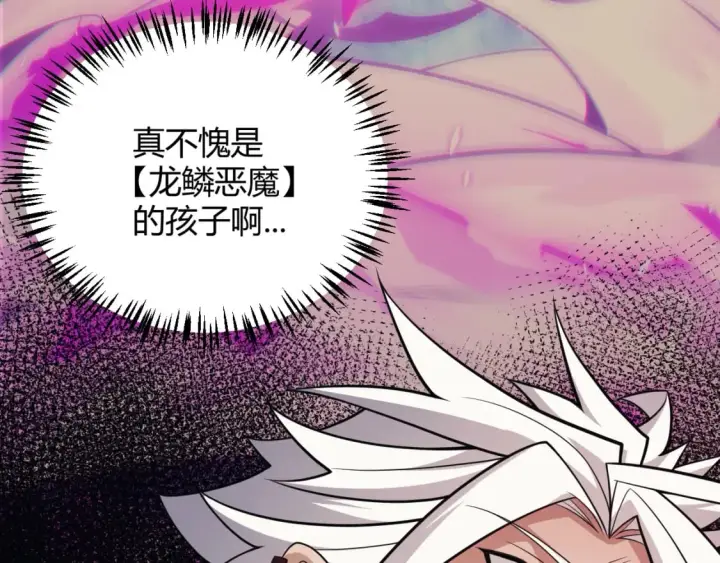 漫画《我来自游戏》第174话 小恶魔女的恐怖第73张图