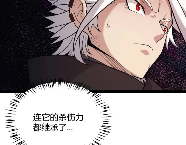 漫画《我来自游戏》第174话 小恶魔女的恐怖第74张图