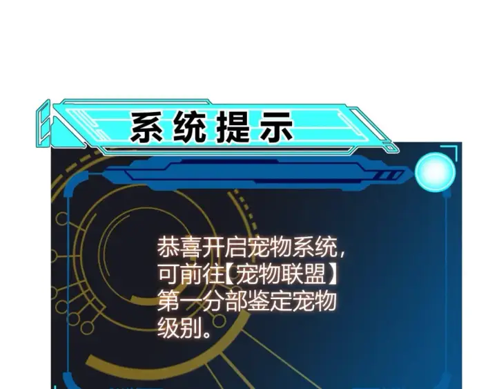 漫画《我来自游戏》第174话 小恶魔女的恐怖第76张图