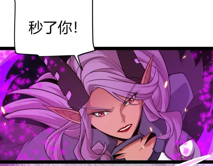 漫画《我来自游戏》第174话 小恶魔女的恐怖第88张图