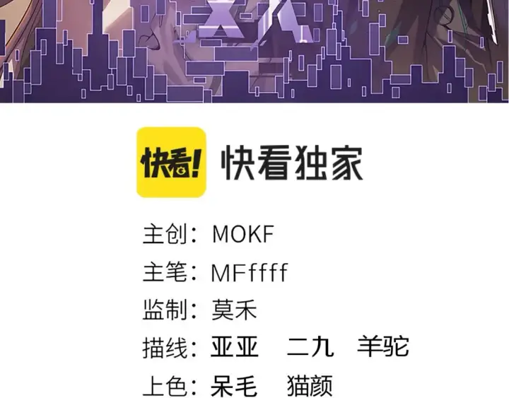 漫画《我来自游戏》第174话 小恶魔女的恐怖第9张图