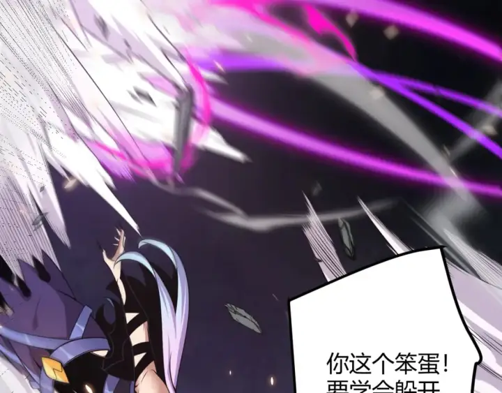 漫画《我来自游戏》第174话 小恶魔女的恐怖第94张图