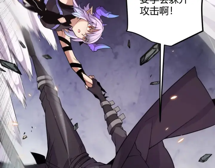 漫画《我来自游戏》第174话 小恶魔女的恐怖第95张图