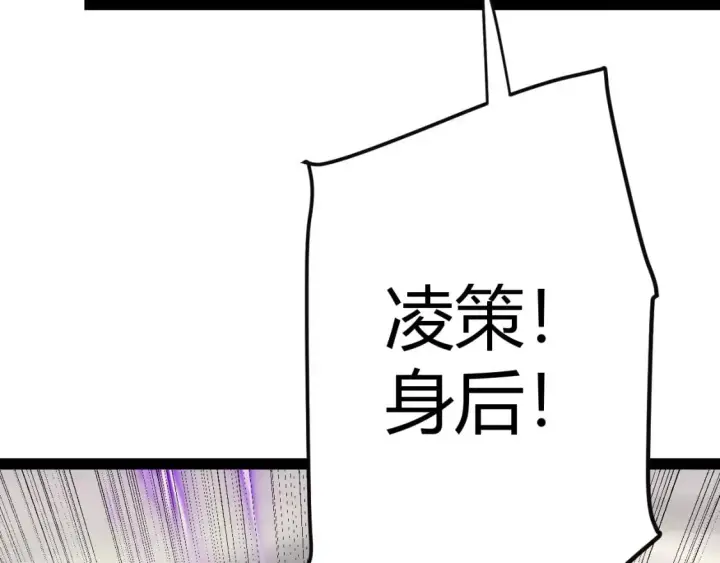 漫画《我来自游戏》第175话 最后一击第101张图