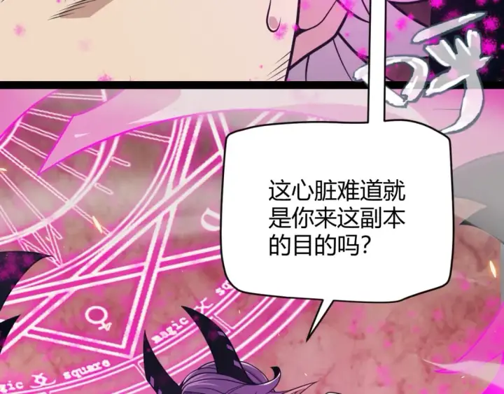 漫画《我来自游戏》第175话 最后一击第107张图