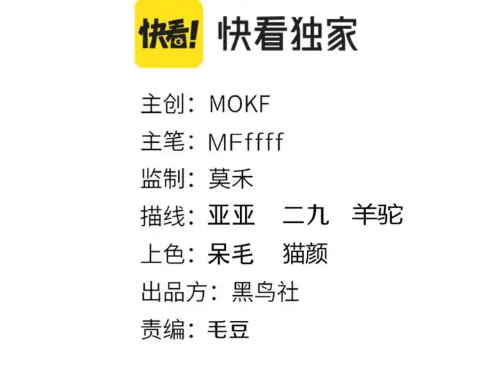 漫画《我来自游戏》第175话 最后一击第11张图