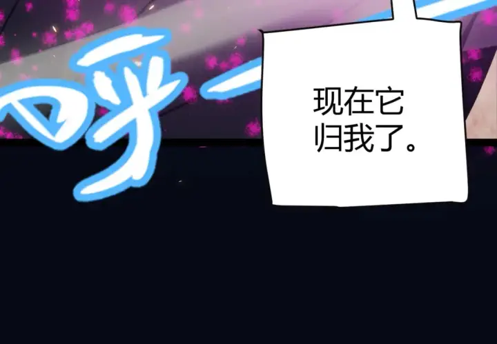 漫画《我来自游戏》第175话 最后一击第110张图