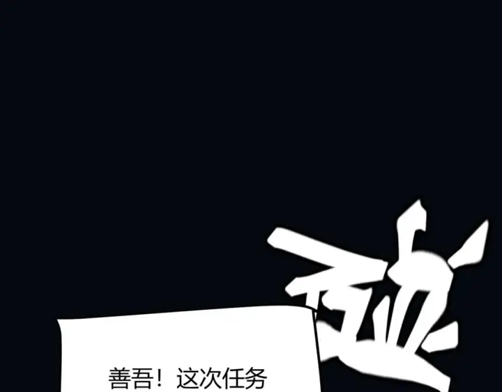 漫画《我来自游戏》第175话 最后一击第111张图