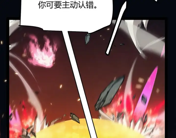 漫画《我来自游戏》第175话 最后一击第112张图