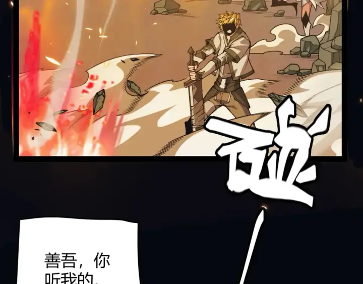 漫画《我来自游戏》第175话 最后一击第115张图