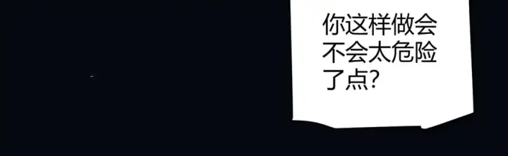 漫画《我来自游戏》第175话 最后一击第122张图