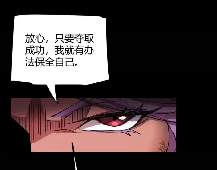 漫画《我来自游戏》第175话 最后一击第123张图