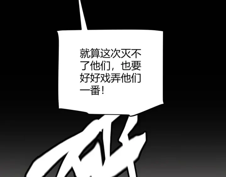 漫画《我来自游戏》第175话 最后一击第124张图