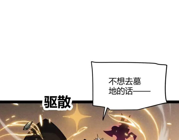 漫画《我来自游戏》第175话 最后一击第132张图