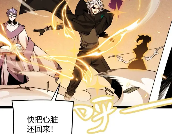 漫画《我来自游戏》第175话 最后一击第133张图