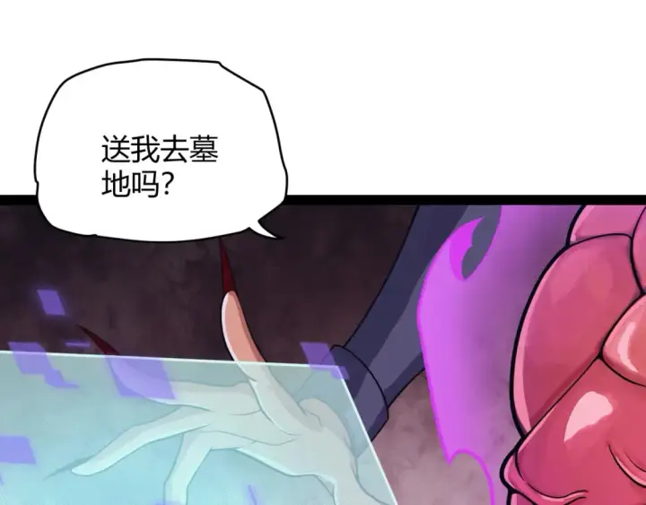 漫画《我来自游戏》第175话 最后一击第135张图