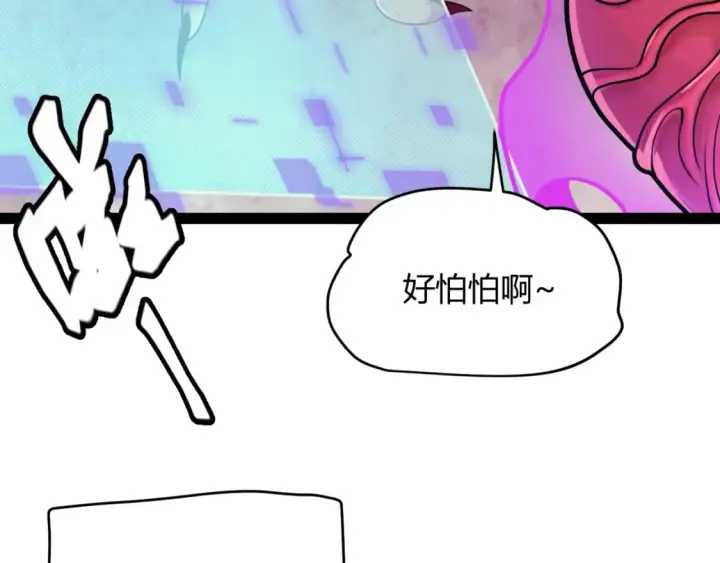 漫画《我来自游戏》第175话 最后一击第136张图