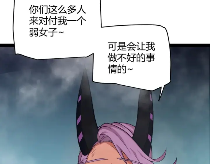 漫画《我来自游戏》第175话 最后一击第137张图