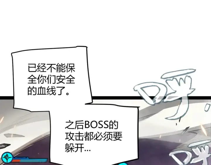 漫画《我来自游戏》第175话 最后一击第14张图