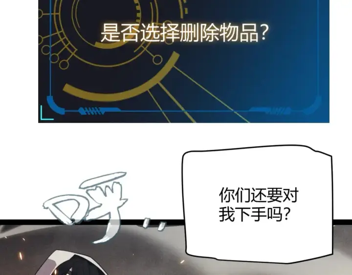 漫画《我来自游戏》第175话 最后一击第140张图