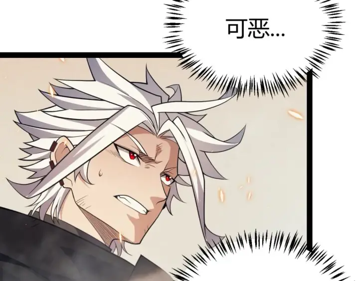 漫画《我来自游戏》第175话 最后一击第142张图
