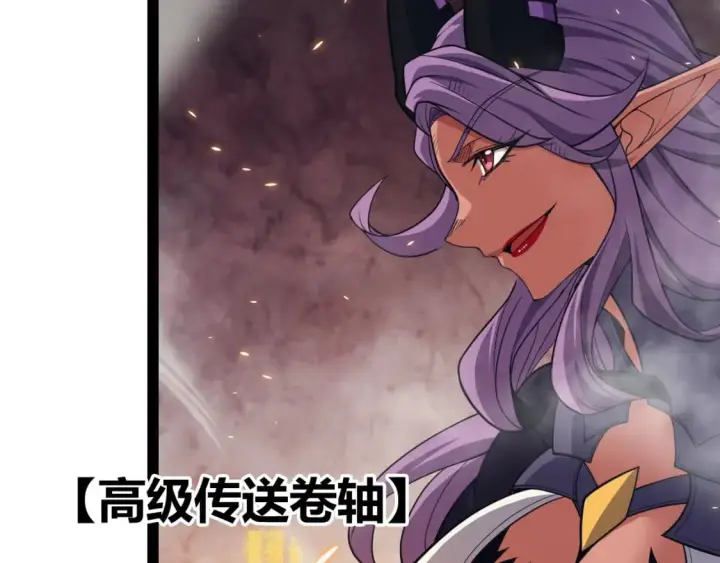 漫画《我来自游戏》第175话 最后一击第144张图