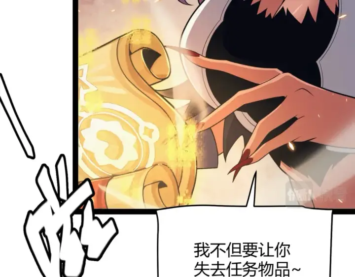 漫画《我来自游戏》第175话 最后一击第145张图