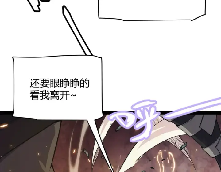 漫画《我来自游戏》第175话 最后一击第146张图