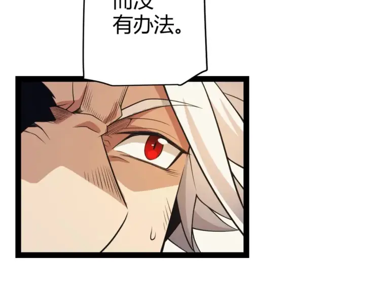 漫画《我来自游戏》第175话 最后一击第148张图