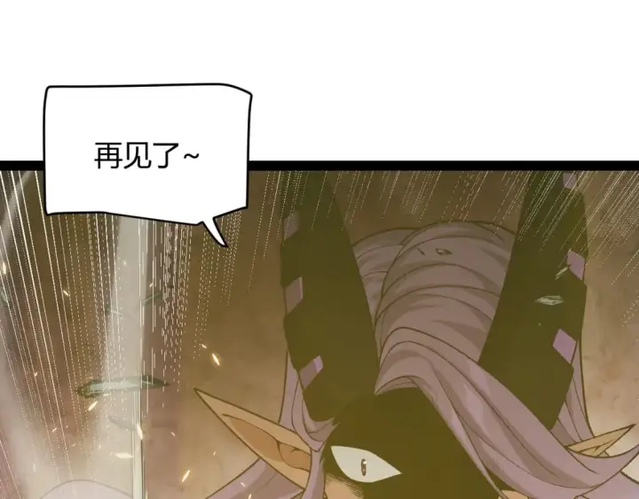 漫画《我来自游戏》第175话 最后一击第150张图