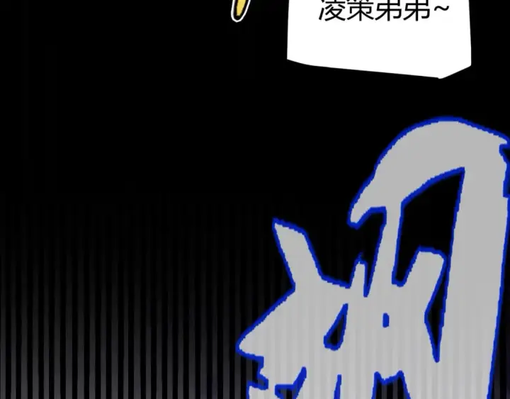 漫画《我来自游戏》第175话 最后一击第152张图