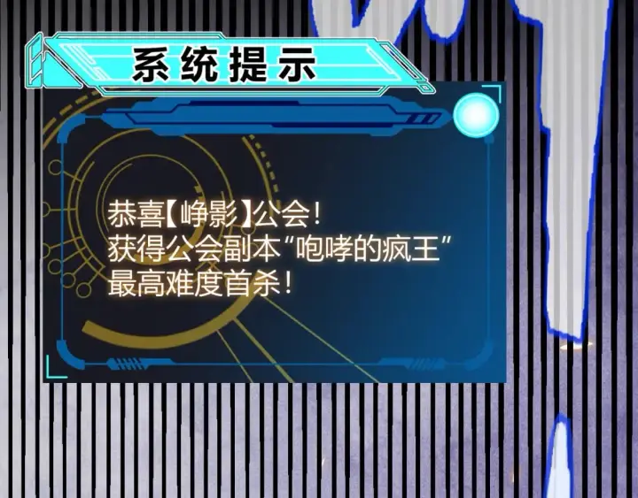 漫画《我来自游戏》第175话 最后一击第153张图