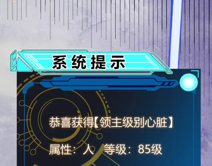 漫画《我来自游戏》第175话 最后一击第155张图
