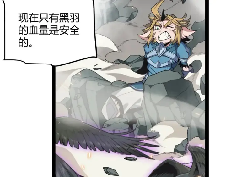 漫画《我来自游戏》第175话 最后一击第17张图