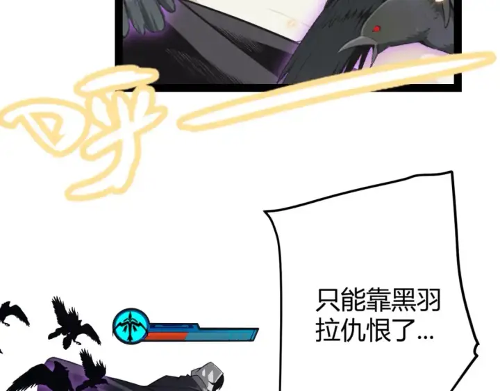 漫画《我来自游戏》第175话 最后一击第18张图