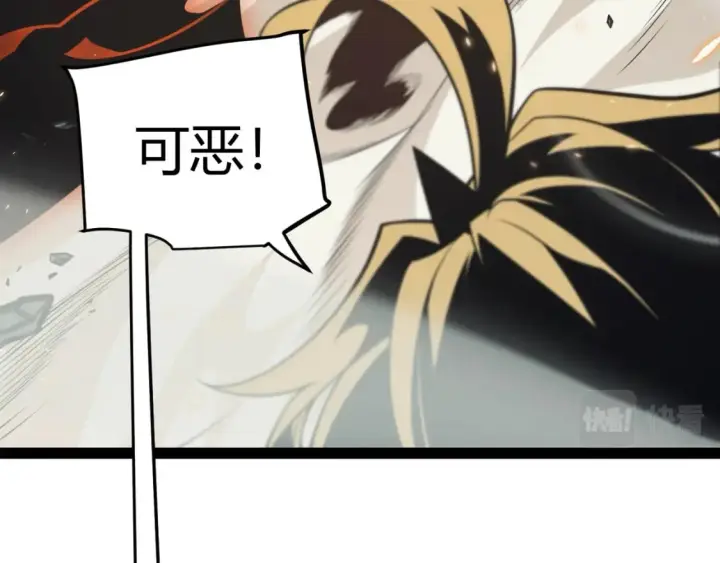 漫画《我来自游戏》第175话 最后一击第21张图