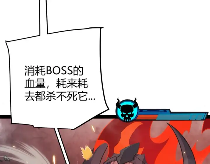 漫画《我来自游戏》第175话 最后一击第22张图